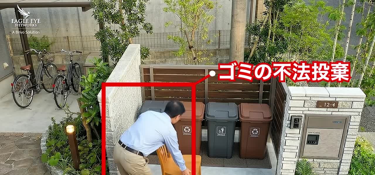 紹介動画にあるゴミ置場の検知イメージ